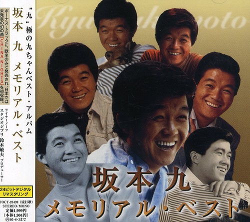Memorial Best