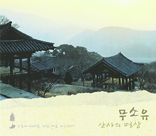 Nonpossession Meditation /  Various [Import]