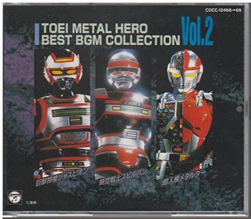 Best BGM Collection 2 [Import]