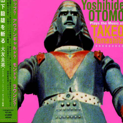 Plays Music of Takeo Yamashita [Import]