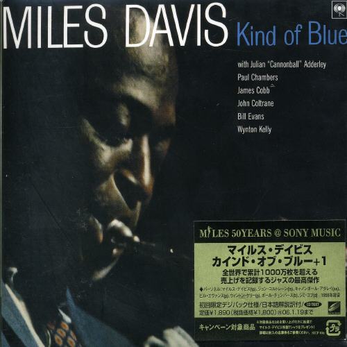 Miles Davis - Kind of Blue