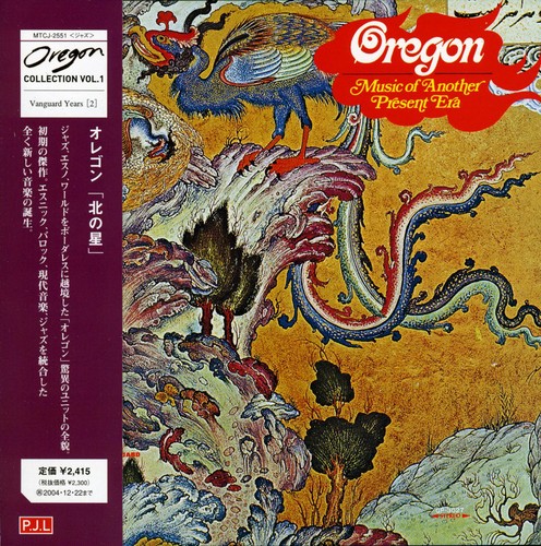 Music of Another Present Era [Import]
