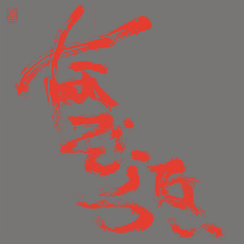 Most Painful Time Happens Only Once Has It Arr