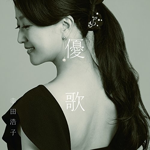 Yuuka - Soba Ni Iru Uta.Yorisou Uta