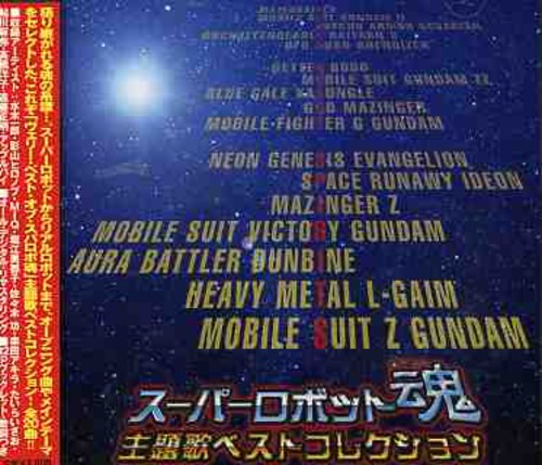 Theme Song Best [Import]
