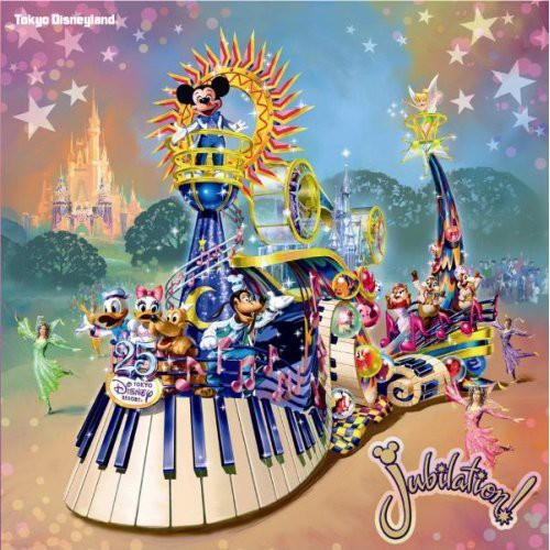 Disney Land Jubilation! [Import]