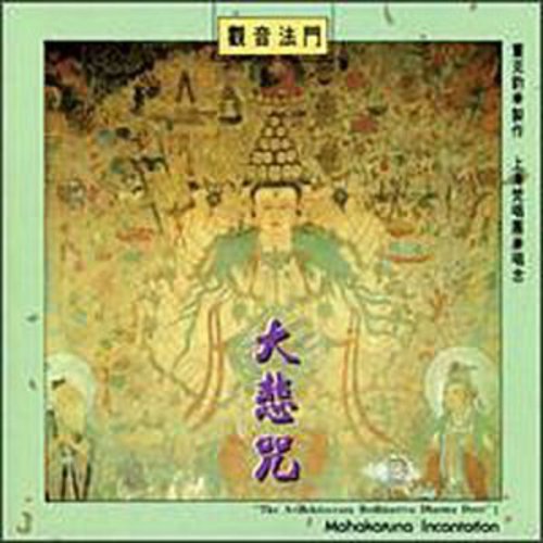 Shanghai Sanskrit Chorus & Orc - Mahakaruna Incantation