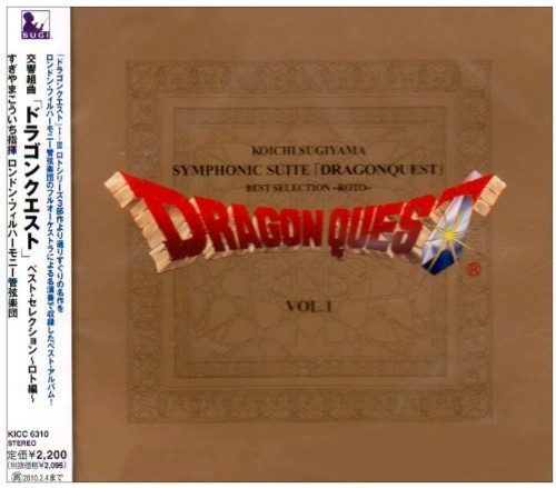 Symphonic Suite Dragon Quest Best Roselection - Roto Hen - (OriginalSoundtrack)