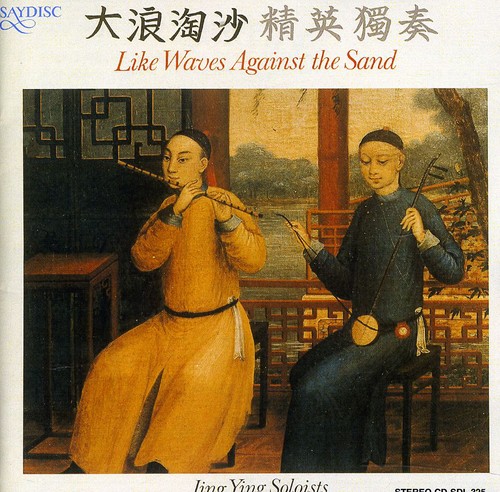 Like Waves Against The Sand