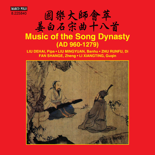 Music Of The Song Dynasty
