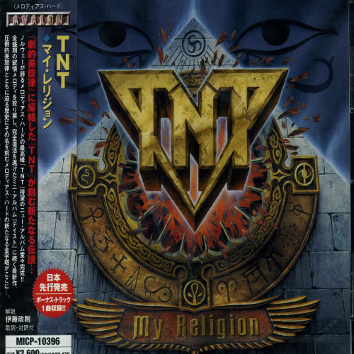 My Religion [Import]