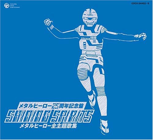 Shinning Spirits Metal Hero Shudaika /  Various [Import]