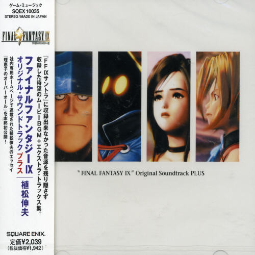 Final Fantasy Ix (Original Soundtrack) [Import]