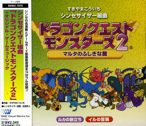 Dragon Quest: Monsters 1/ Original 680 [Import]