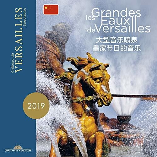 Grandes Eaux