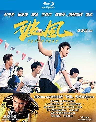 To the Fore [Import]