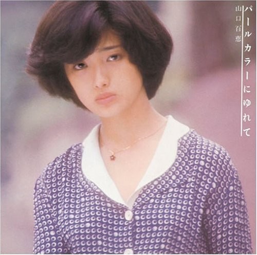 Pearl Color Ni Yurete [Import]