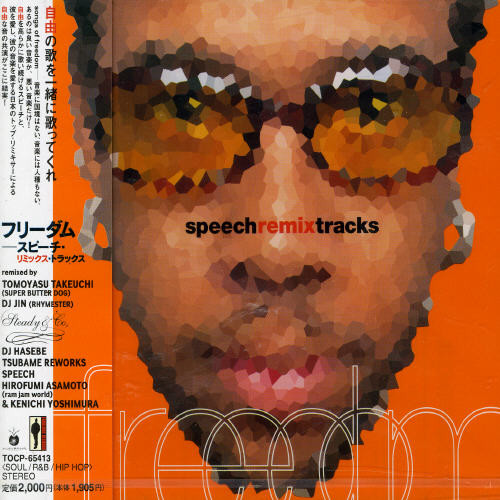 DJ Remix [Import]