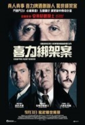 Kidnapping Freddy Heineken (2015) [Import]