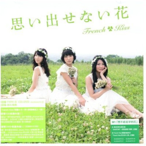 Omoidasenai Hana B [Import]