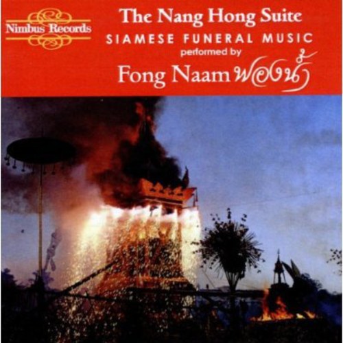 Nang Hong Suite