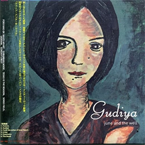 Gudiya