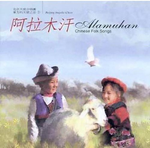Alamuhan