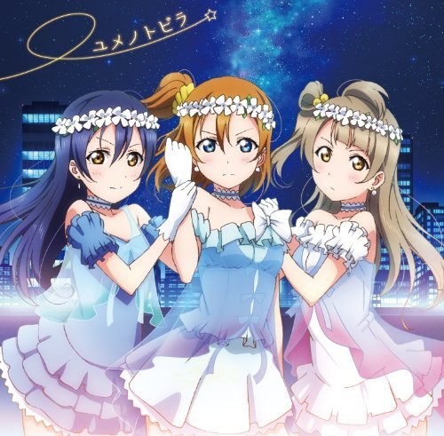 Yume No Tobira (Original Soundtrack) [Import]