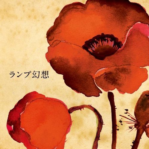 Lamp - Lamp Genso vinyl record cover