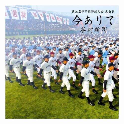 Ima Ari Te [Import]