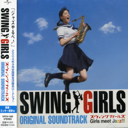 Swing Girls (Original Soundtrack) [Import]