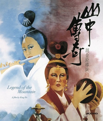 Legend of the Mountain