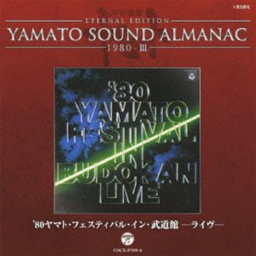Sound Almanac 1980 V3 [Import]