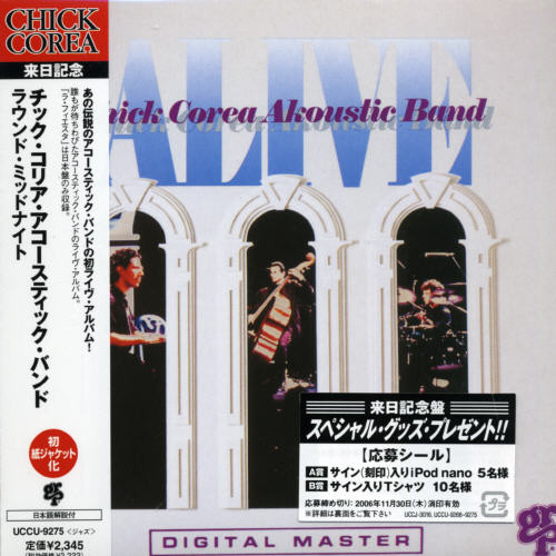 Alive [Import]
