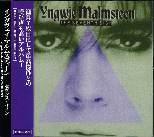 Seventh Sign [Import]