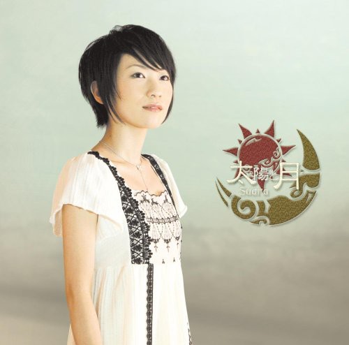 Taiyou to Tsuki [Import]