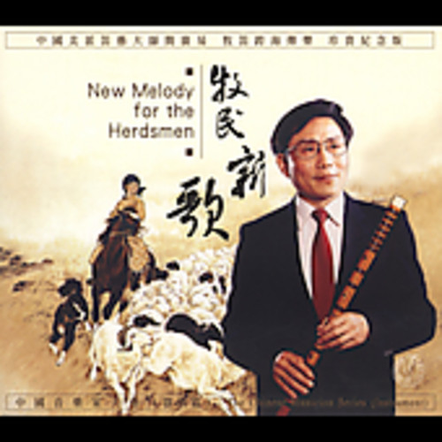 New Melody for the Herdsmen