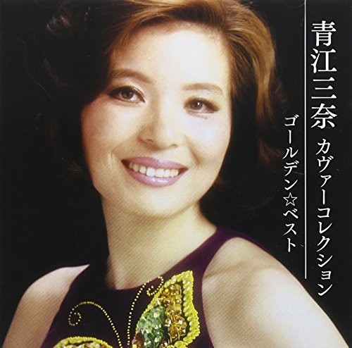 Golden Best Cover Collection [Import]
