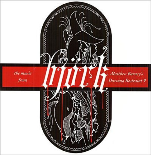 Drawing Restraint 9 [Import]