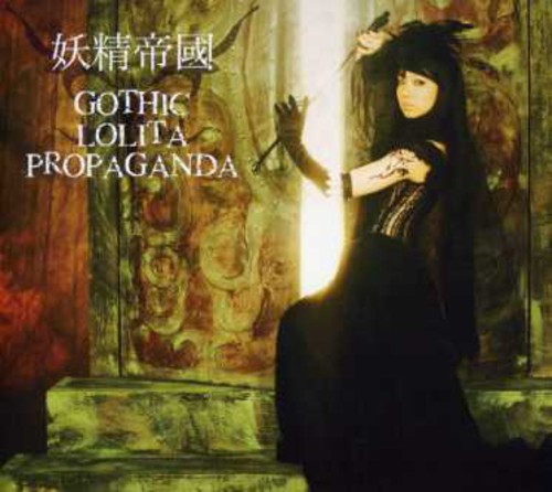 Gothic Lolita Propaganda