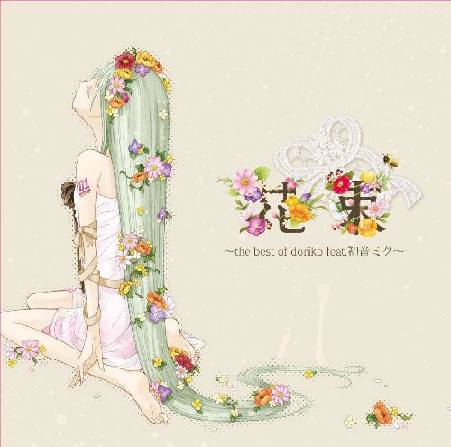 Hanataba: Best of [Import]