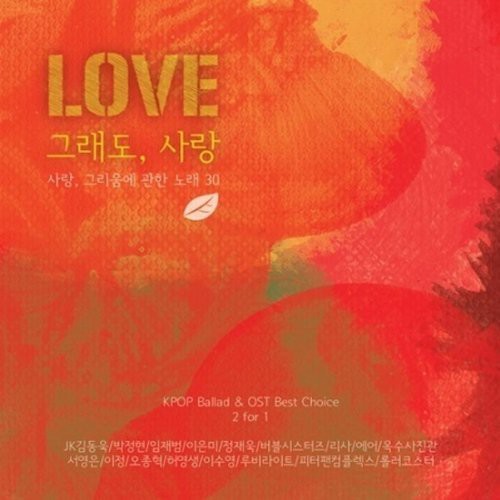 Love /  Various [Import]
