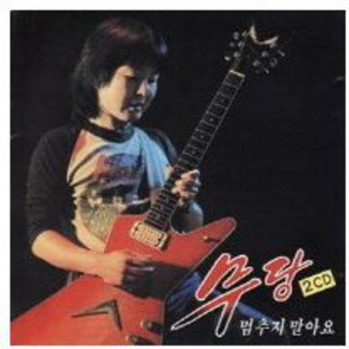 Don't Stop [Import]