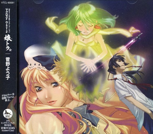 MacRoss F / O.S.T.