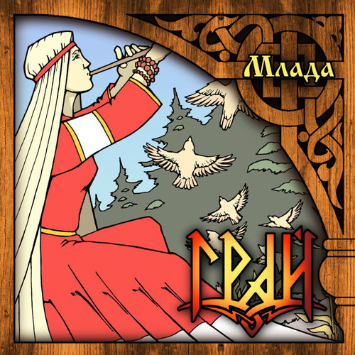 Mlada