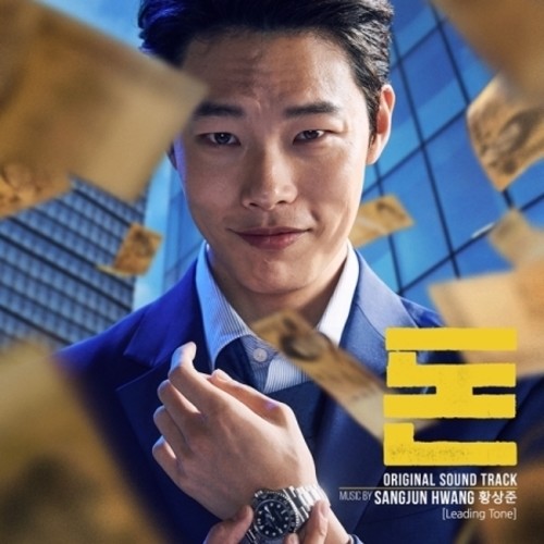 MONEY (2019 Korean Movie) (Music by Sangjun Hwang) [Import]