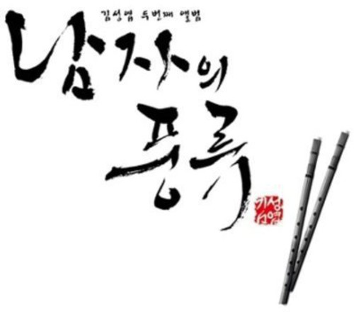 Taste of Man (Vol. 2)