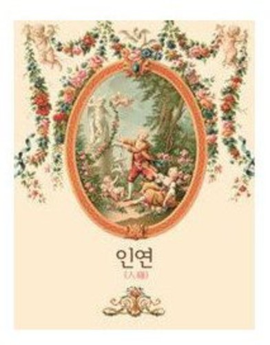 Karma (Original Soundtrack) [Import]