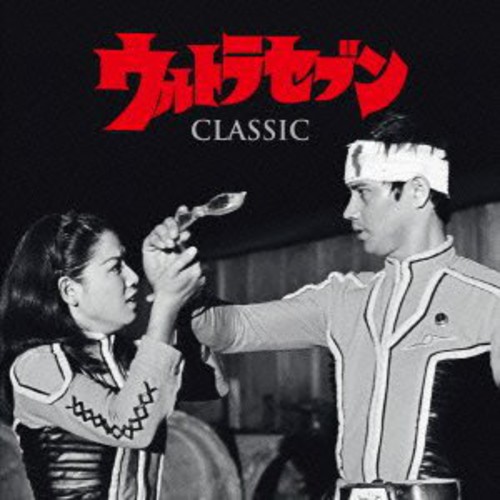 Ultra Seven Classic(Plan)