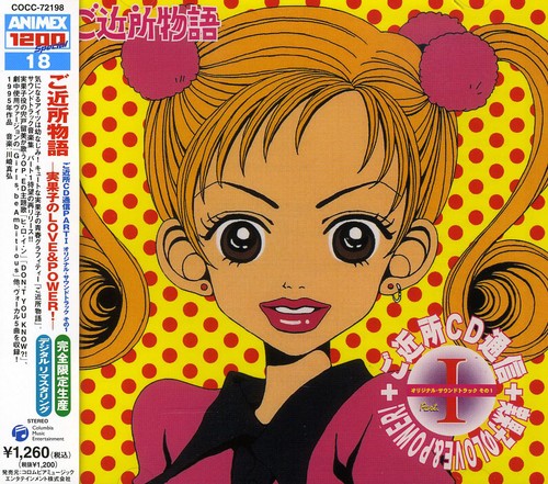 Gokinjo Story (Original Soundtrack) [Import]
